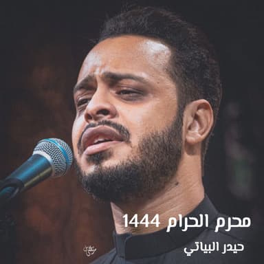 نشد راية