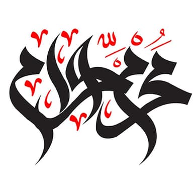 شجوني - نعي