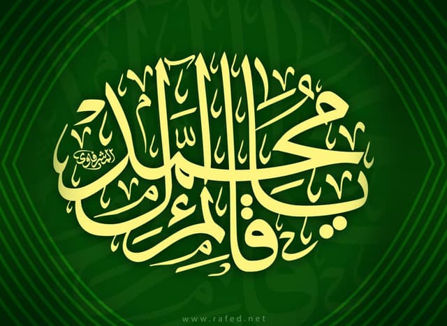 السبيل للتشرف برؤية الامام المهدي عليه السلام في زيارة الاربعين