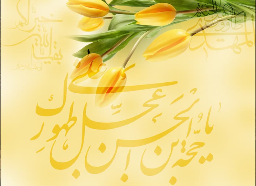 محورية المودة في لزوم الطاعة