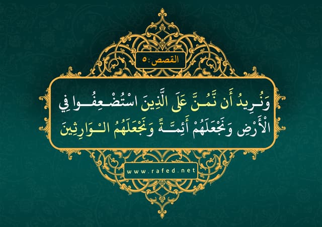 اليماني الموعود من أنصار المهدي عليه السلام وخروجه حتمي