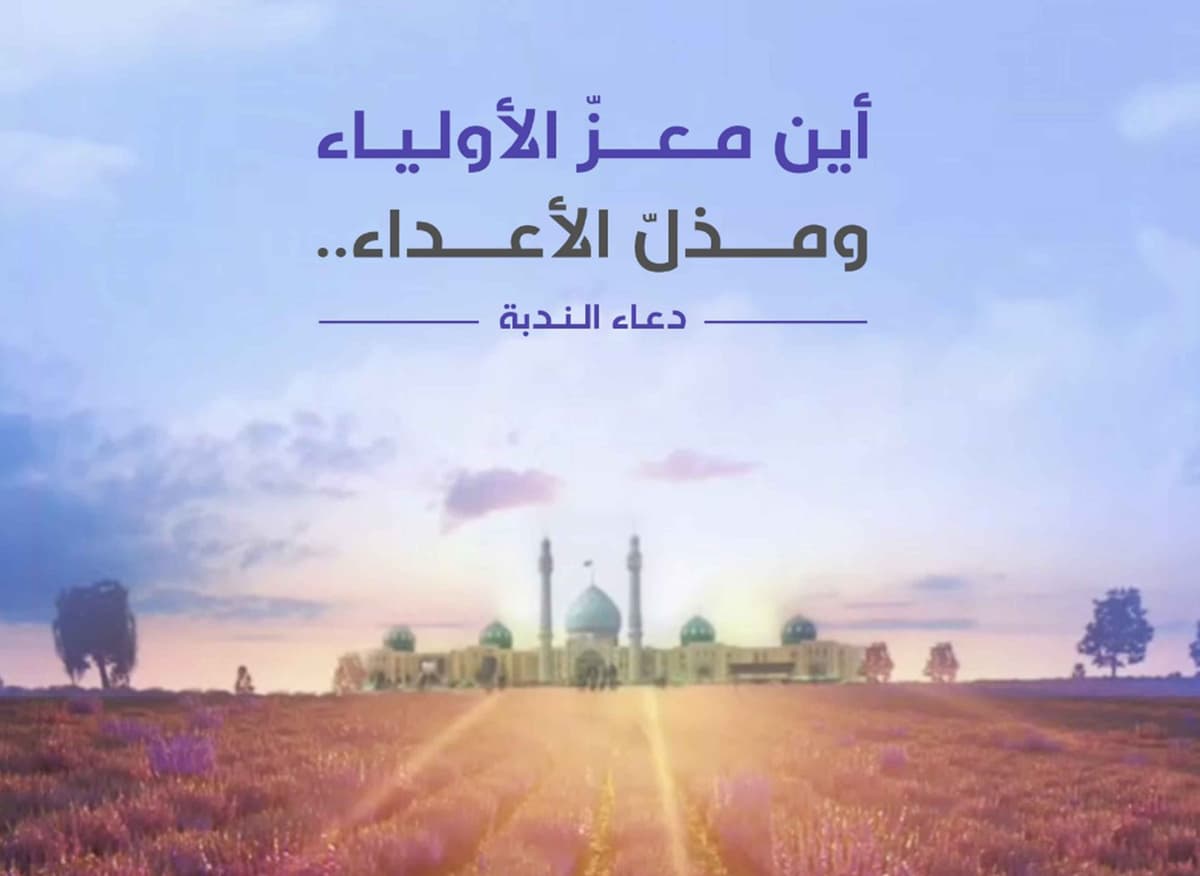 مواريث الأنبياء التي تكون عند الإمام المهدي عليه السلام يوم الظهور