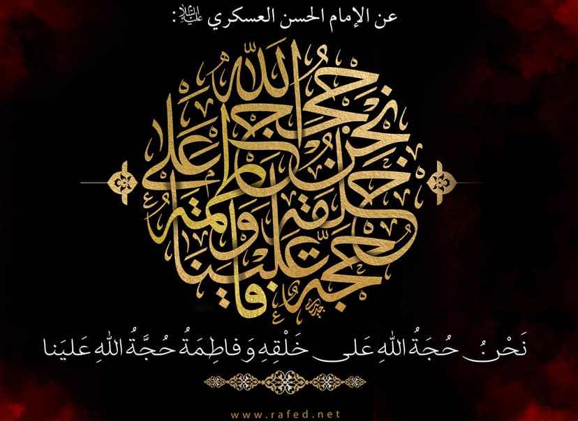 الارتباط والعلقة بين الإمام المهدي عليه السلام وفاطمة الزهراء سلام الله عليها الارتباط والعلقة بين الإمام المهدي عليه السلام وفاطمة الزهراء سلام الله عليها