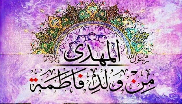 غيبة الإمام عليه السلام غيبة شخص أم غيبة تشخيص ؟