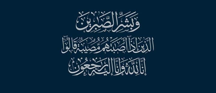 استشهاد قائد الجمهورية الإسلامية الإيرانية آية الله الخامنئي