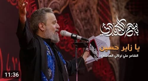 باسم الكربلائي