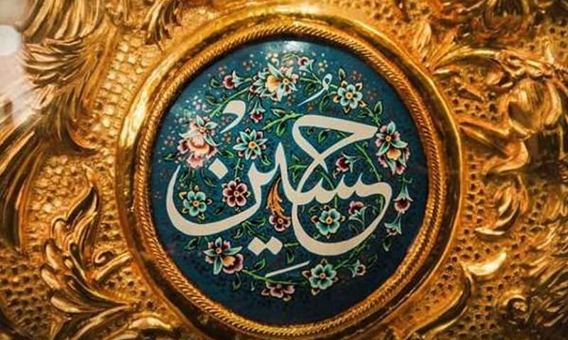 النصراني الذي أسلم على يد الحسين عليه السلام