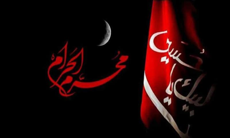 التهيئة الروحية لشهر الأحزان شهر محرم الحرام