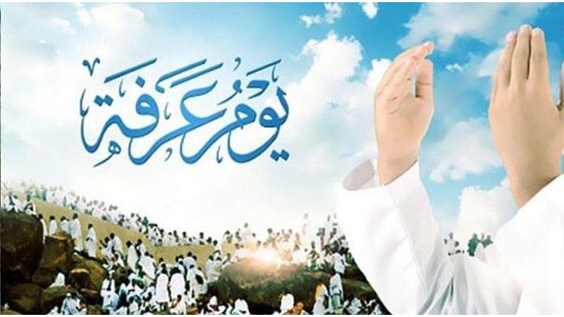 التربية الأسرية الدينية من دعاء عرفة