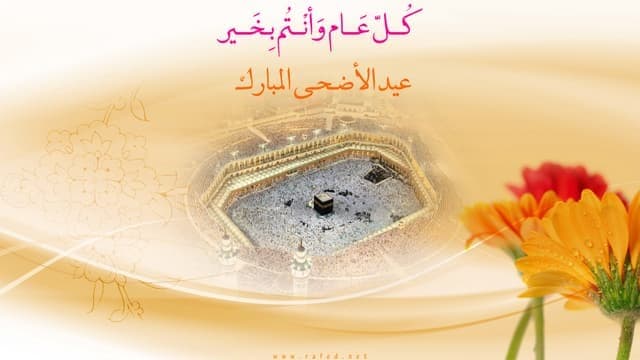  فضل ليلة عيد الأضحى ويومه