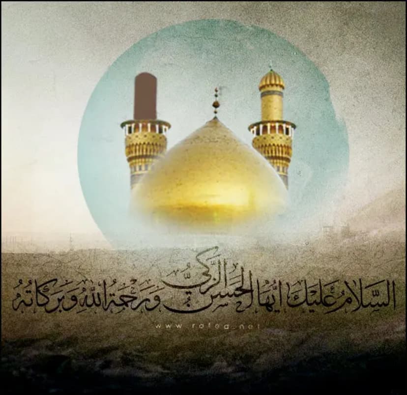 الإمام الحسن العسكري: دروس في الاقتصاد وتجنّب الإسراف