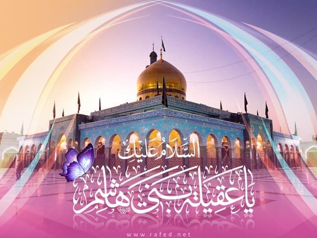 زينب الكبرى هي النموذج الحي