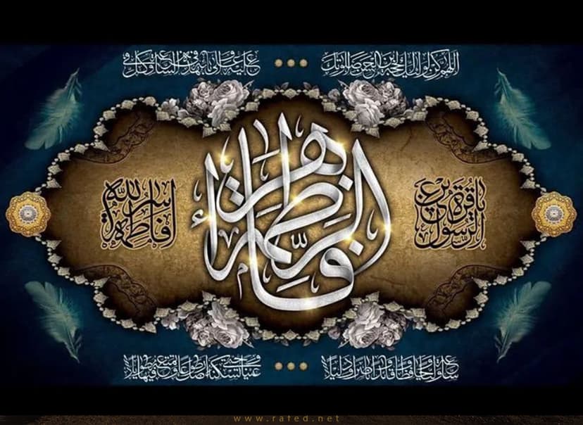 أوجهُ التشابُهِ بين الإمامِ المهديِّ وجدّتِه فاطمةَ الزهراءِ عليهما السلام أوجهُ التشابُهِ بين الإمامِ المهديِّ وجدّتِه فاطمةَ الزهراءِ عليهما السلام